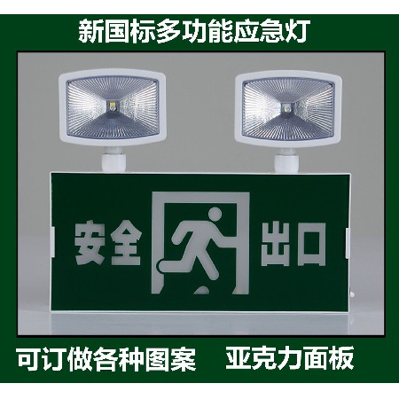 Fire emergency lighting