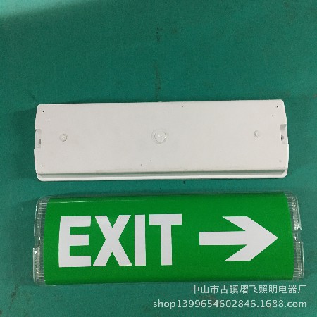 Fire emergency lighting