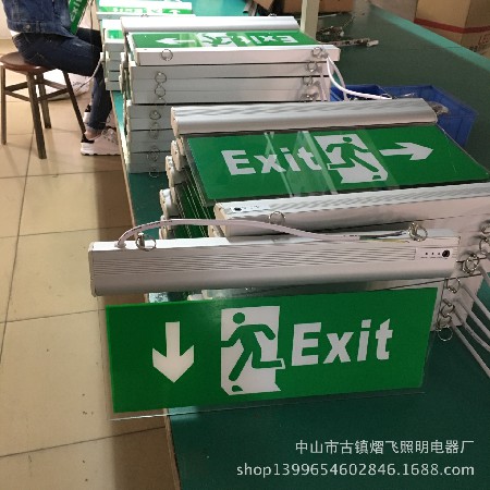 消防应急标志灯